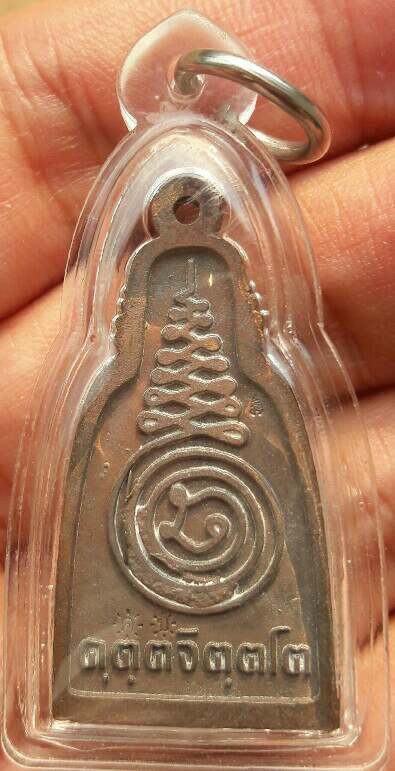 เหรียญหล่อทรงระฆัง เทโบราณหล่อดินไทย หลวงปู่คำบุ วัดกุดชมภู จ.อุบลราชธานี เลี่ยมพร้อมใช้ เคาะเดียว  