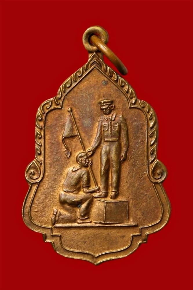 เหรียญรัชกาลที่ ๙