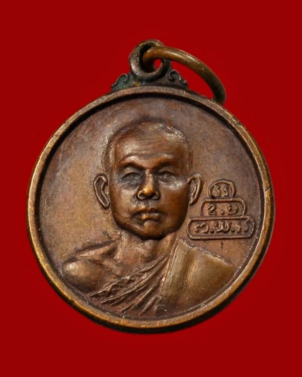 เหรียญขวัญถุง ลาภผลพูนทวี ผาสุข วัดนางหงษ์