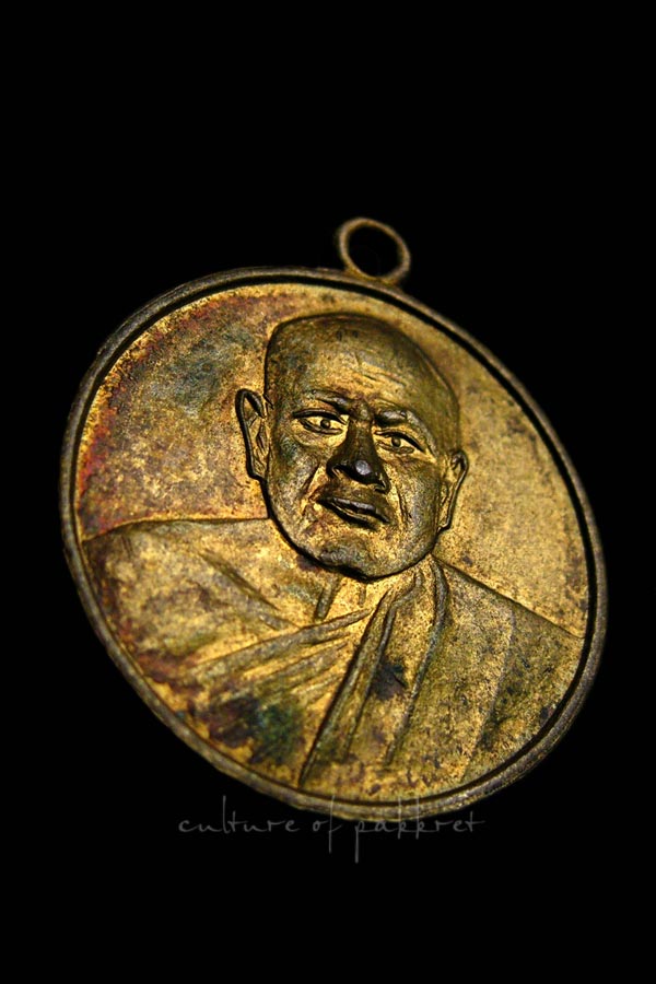 เหรียญหลวงปู่พระครูโว อดีตเจ้าอาวาสวัดดาวดึงษ์ (2093)