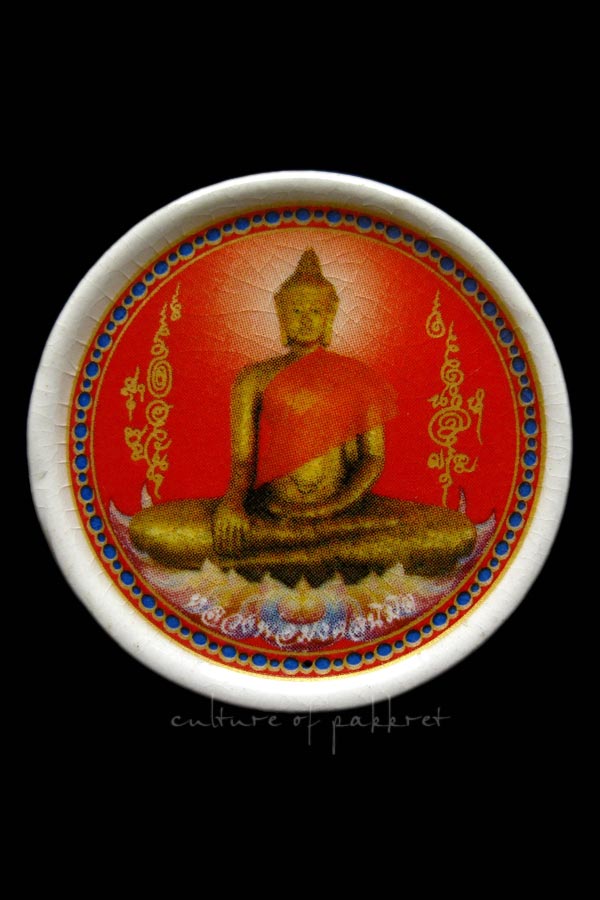 ล็อกเก็ตเซรามิก หลวงปู่แผ้ว ปวโร (518)