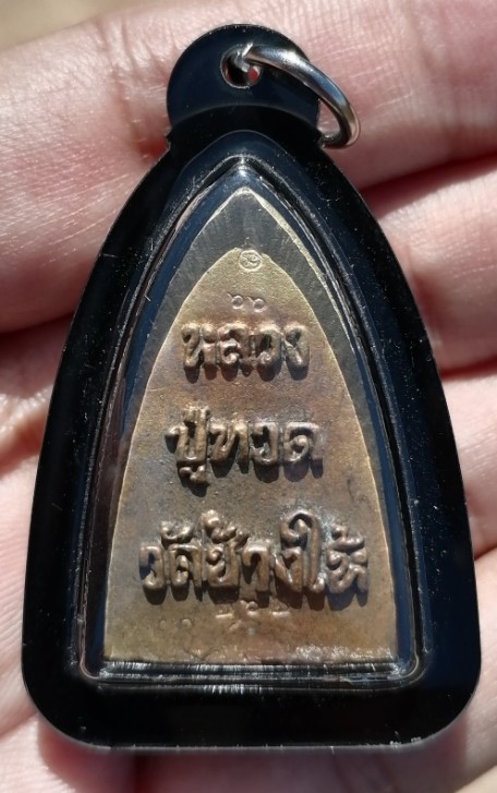 หลวงปู่ทวด​ พิมพ์เตารีด​ ปลุกเสก​ 6​ วาระ​ 30​ เกจิ ตอกหมายเลข​ เลี่ยมกันน้ำ​ ปี​ 2566​ เคาะเดียว   