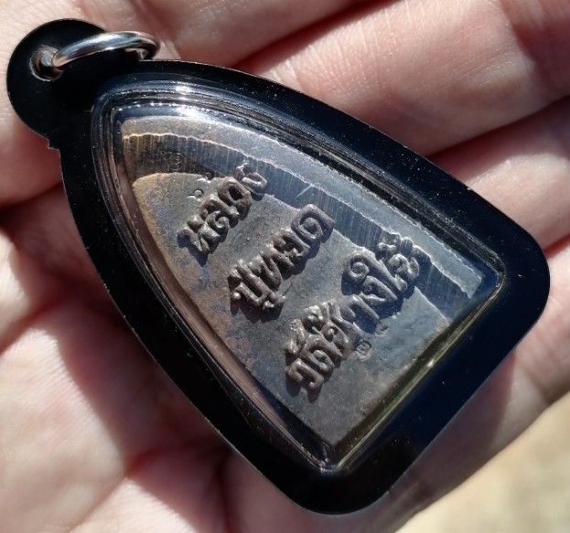 หลวงปู่ทวด​ พิมพ์เตารีด​ ปลุกเสก​ 6​ วาระ​ 30​ เกจิ ตอกหมายเลข​ เลี่ยมกันน้ำ​ ปี​ 2566​ เคาะเดียว   