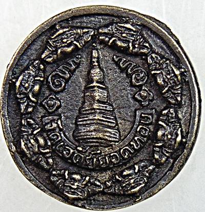 ๒๐ เหรียญหล่อหลวงพ่อสน วัดเจดีย์ยอดทอง พิษณุโลก