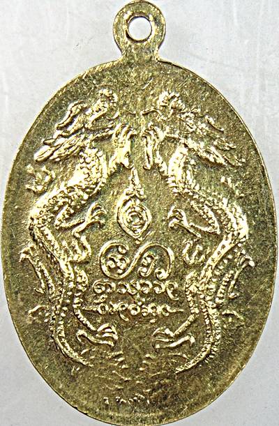 เหรียญครูบาบุญชุ่ม วัดพระธาตุดอนเรือง