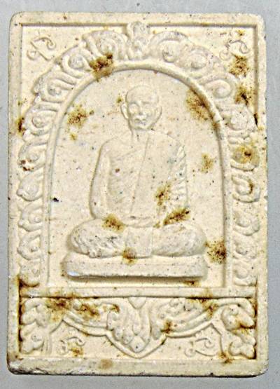 ๒๐ พระผงหลวงพ่อพุธ วัดป่าสาลวัน