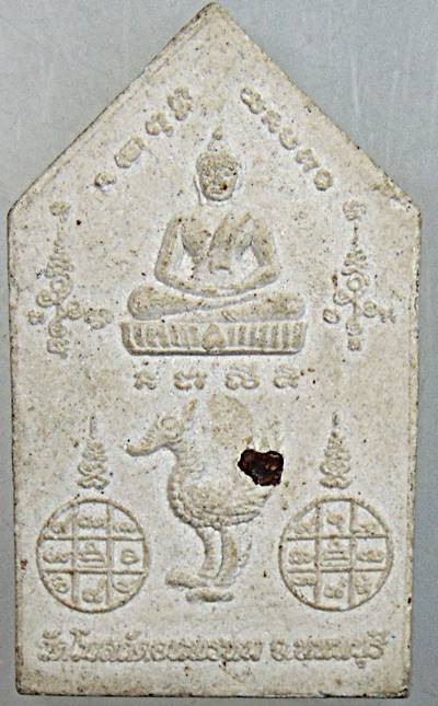 ๒๐ ท้าวมหาพรหมธาดา วัดโบสถ์ดอนพรหม นนทบุรี