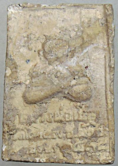 ๒๐ พระผงหลวงพ่อเชิญ วัดโคกทอง