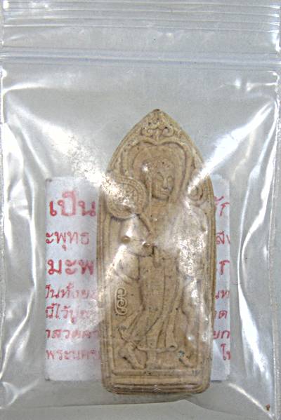 ๒๐ พระสีวลีหลวงพ่อรักษ์ วัดสุทธาวาสฯ อยุธยา