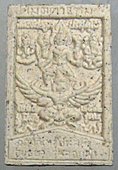 ๒๐ พระสมเด็จพุทธคุณ รุ่น๒ รุ่นลอยฟ้า หลวงพ่อคูณ ปลุกเสก