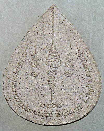 ๒๐ พระอุปคุตปราบมารบันดาลทรัพย์ วัดห้วยหลาด สงขลา เนื้อผง