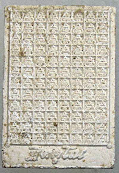 ๒๐ เหรียญหลวงพ่อเปิ่น วัดบางพระ