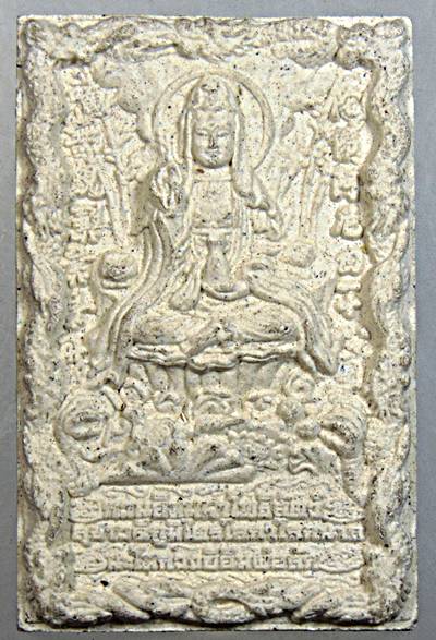 กวนอิม มหาโพธิสัตว์ สุขาวดีภูมิไตรโลกาโลกนาถ พิธีมหาพุทธาภิเษกที่ยิ่งใหญ่ที่สุด อาจารย์หม่อม พระ ราช