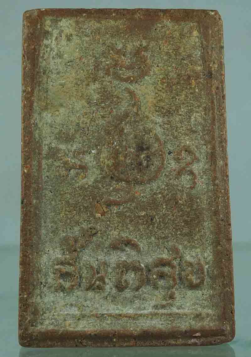พระสมเด็จสันติสุข หลวงพ่อเอีย วัดบ้านด่าน เนื้อผงใบลาน ปี 2515 สภาพสวยตามภาพ ปลุกเสกพิธีใหญ่ครับ