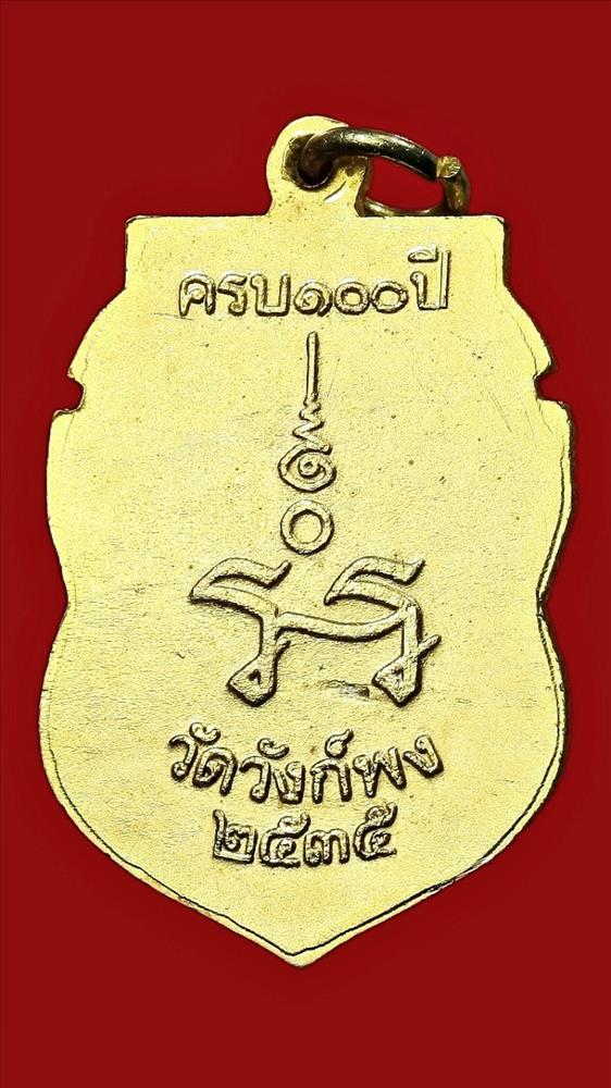 หลวงพ่อนาค วัดหัวหิน ประจวบคีรีขันธ์ 