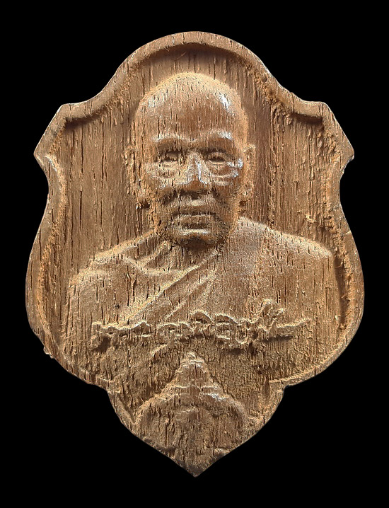 ไม้แกะรูปเหมือน หลวงพ่อพัฒน์ วัดห้วยด้วน จ.นครสวรรค์ 