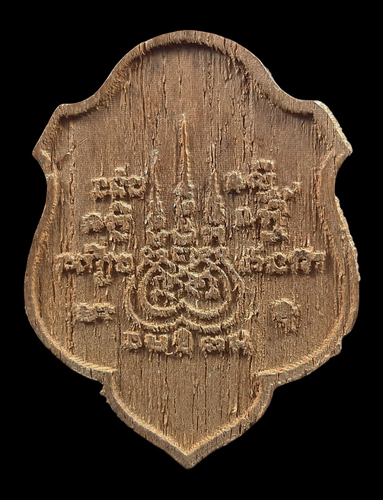 ไม้แกะรูปเหมือน หลวงพ่อพัฒน์ วัดห้วยด้วน จ.นครสวรรค์ 