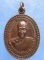 เหรียญหลวงพ่อจ้อย วัดด่าน ยานนาวา รุ่น 1 ปี2531