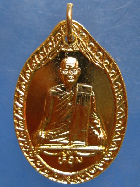 เหรียญหลวงพ่อห้อม วัดคูหาสุวรรณ สุโขทัย ปี2539