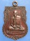 เหรียญพ่อท่านเนื่อง วัดกัตสัทธาราม นครศรีธรรมราช