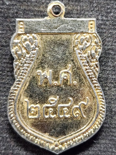 วัดไร่ขิง นครปฐม เหรียญหลวงพ่อวัดไร่ขิง ปี 2549