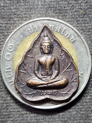 วัดท้องไทร จ.นครปฐม เหรียญใบพอ หลวงพ่ออั๊บ 