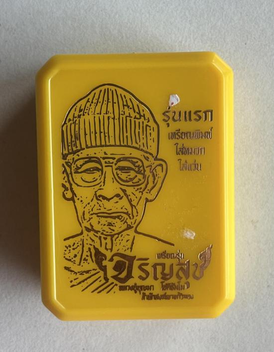 หลวงปู่บุญมา โชติธัมโม วัดเขาแก้วทอง ปราจีนบุรี รุ่นเจรญสุข หมวกอุ่น ใส่แว่น สวยมาก