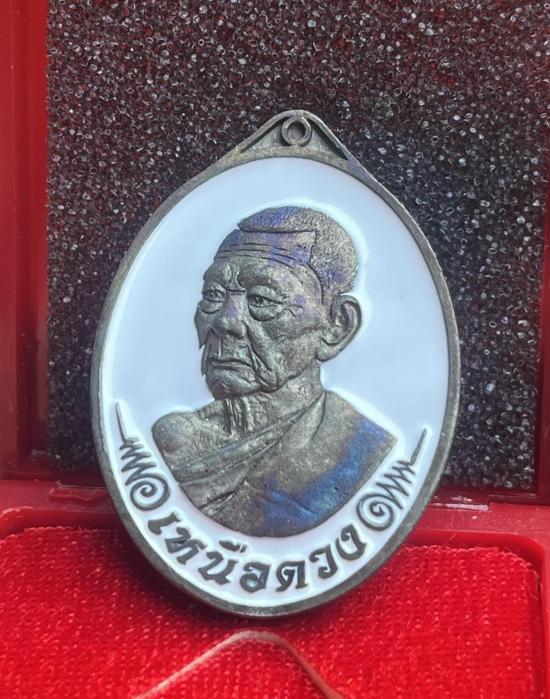 เหรียญหล่อ รุ่น เหนือดวง หลวงปู่บุญมา โชติธัมโม วัดเขาแก้วทอง ปราจีนบุรี เนื้อสัมฤทธิ์ ลงยาขาว เลข16