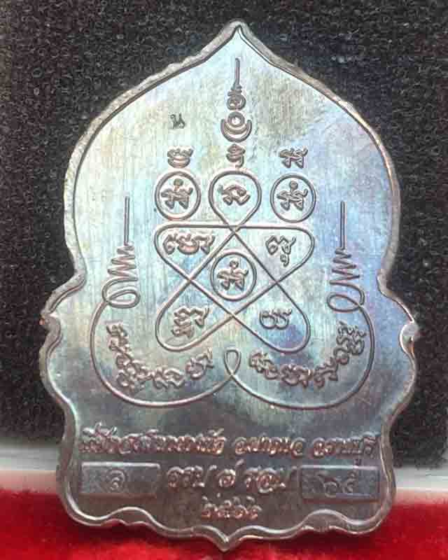  หลวงปู่สมาน ที่พักสงฆ์เขายางหัก ปากท่อ ราชบุรี ศิษย์พุทธาคม หลวงพ่อสุด วัดกาหลง รุ่นรวยปลดหนี้ นวะโ