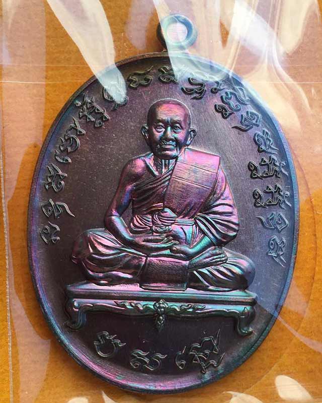 หลวงปู่แสน ปสนโน วัดบ้านหนองจิก จ.ศรีสะเกษ รุ่นเจริญพร