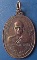 เหรียญพระครูสาธรพัฒนกิจ วัดเสด็จ ปทุมธานี หลัง ร.3 ปี2513
