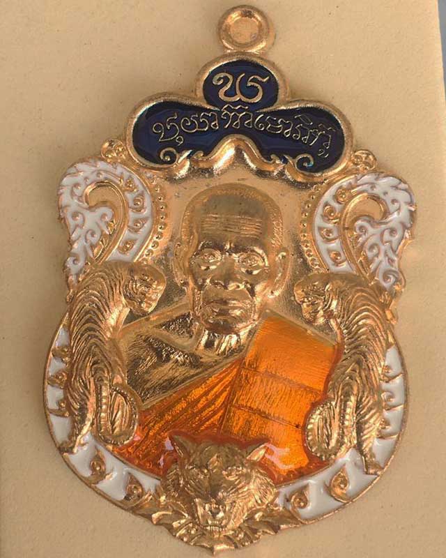 หลวงพ่อพัฒน์ ปุญฺญกาโม วัดห้วยด้วน จ.นครสวรรค์ รุ่น พยัคฆ์แสนล้าน