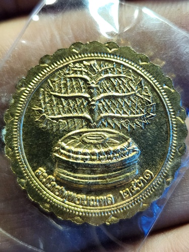 พุทธมณฑล นครปฐม เหรียญสมโภชพุทธมณฑล ปี2531