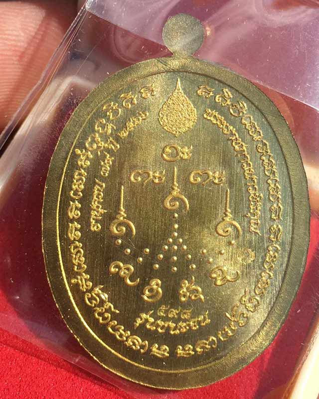 หลวงปู่จื่อ พันธมุตโต หลวงปู่จจือ รุ่นชนะจน หลวงปู่จือ วัดเขาตาเงาะ จ.ชัยภูมิ ACI +กล่อง