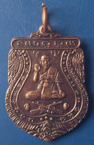 เหรียญปืนไขว้ หลวงพ่อพุฒ วัดกลางบางพระ นครปฐม