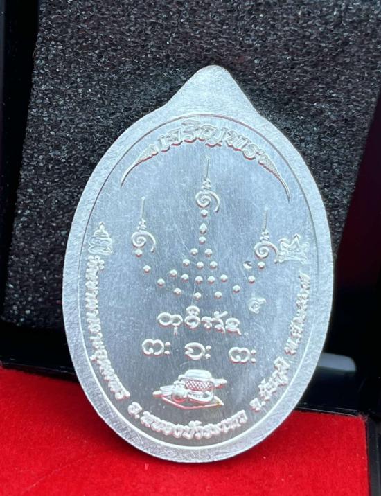 หลวงปู่จื่อ วัดเขาตาเงาะอุดมพร จ.ชัยภูมิ หลวงปู่จือ รุ่น เจริญดี