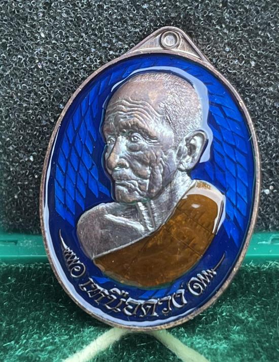 หลวงปู่เกษม เขมจาโร วัดมะม่วงตลอด จังหวัดนครศรีธรรมราช เลข 5