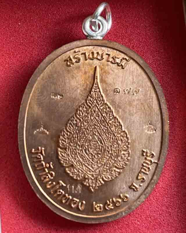 หลวงปู่โต๊ะ วัดประดู่ฉิมพลี ออกวัดถ้ำสิงโตทอง หลวงปู่โต๊ะ วัดถ้ำสิงโตทอง ราชบุรี ห่วงเชื่อมเงิน