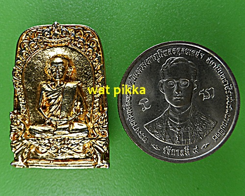 เหรียญหล่อหลวงพ่อบุญเทียม วัดลาดหลุมแก้ว ปทุมธานี .4974.*