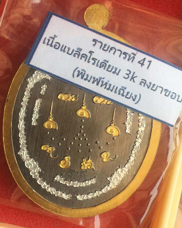 หลวงปู่จื่อ พันธมุตโต หลวงปู่จจือ รุ่นชนะจน หลวงปู่จือ วัดเขาตาเงาะ จ.ชัยภูมิ ACI +กล่อง