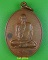 เหรียญรุ่นแรกพระอาจารย์อ้น ที่พักสงฆ์ทุ่งศรีสุข ยโสธร .4997.*