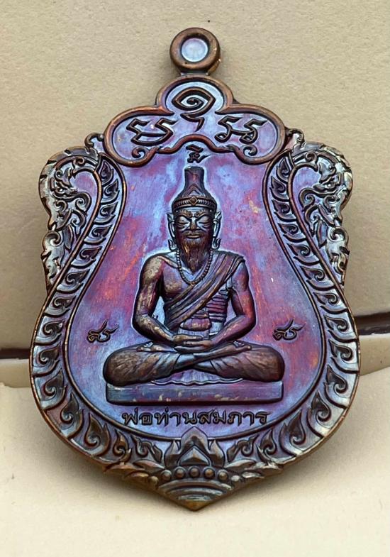 เหรียญบรมครูปู่ฤาษี (องค์พ่อท่านสมภาร) หลวงพ่อประสูติ ปิยธัมโม วัดในเตา จ.ตรัง