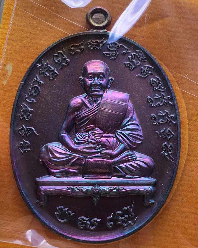 หลวงปู่แสน ปสนโน วัดบ้านหนองจิก จ.ศรีสะเกษ รุ่นเจริญพร