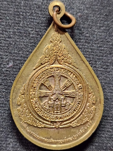 วัดพระปฐมเจดีย์ นครปฐม เหรียญพระร่วงโรจนฤทธิ์  ระฆังทอง งานเทศกาลนมัสการองค์ปฐมเจดีย์ ปี 2555