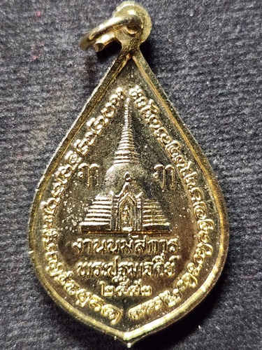 วัดพระปฐมเจดีย์  นครปฐม เหรียญ พระร่วงโรจนฤทธิ์ งานนมัสการพระปฐมเจดีย์ ปี2542 กะไหล่ทองลงยา
