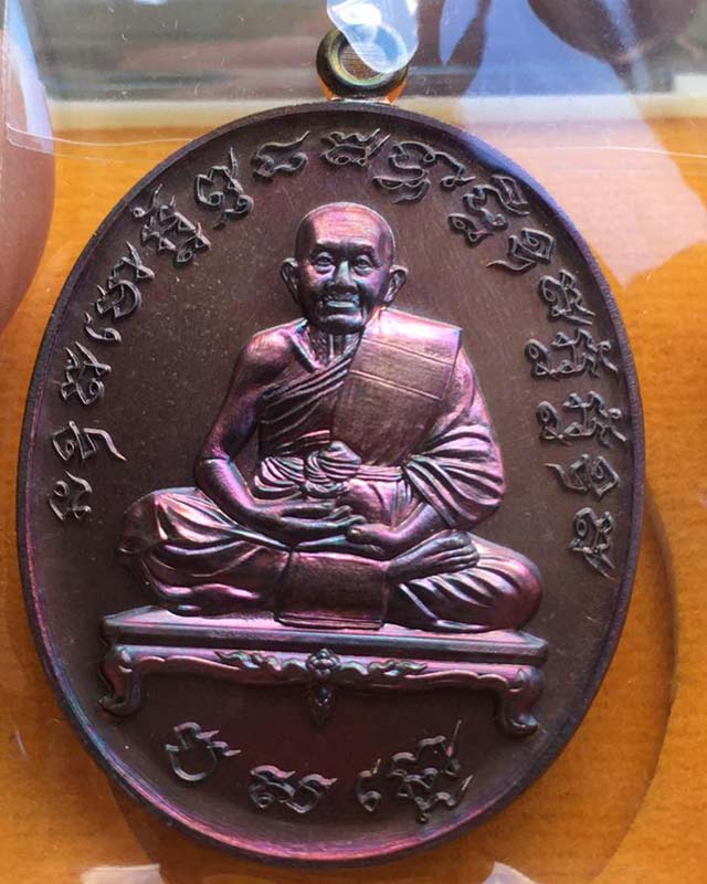 หลวงปู่แสน ปสนโน วัดบ้านหนองจิก จ.ศรีสะเกษ รุ่นเจริญพร