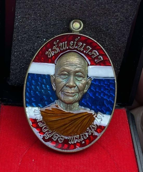 หลวงปู่จื่อ วัดเขาตาเงาะอุดมพร จ.ชัยภูมิ หลวงปู่จือ รุ่น ทรัพย์นาคา