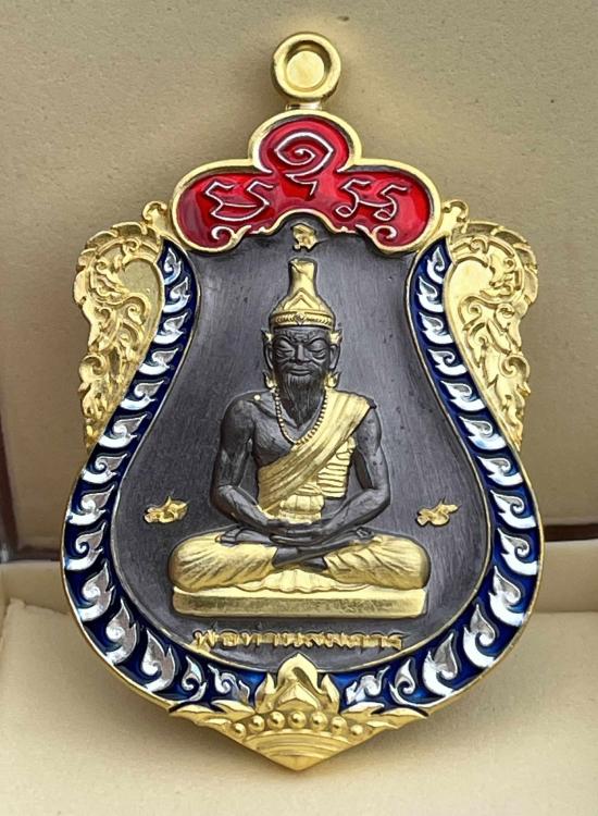 เหรียญบรมครูปู่ฤาษี (องค์พ่อท่านสมภาร) หลวงพ่อประสูติ ปิยธัมโม วัดในเตา จ.ตรัง