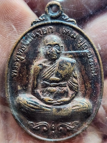 วัดกลางบางแก้ว นครปฐม เหรียญสมัคร หลวงปู่เพิ่ม  ปี ๒๐ 