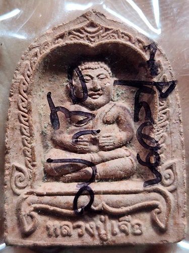 วัดกลางบางแก้ว จ นครปฐม พระผง พระสังกัจจายน์ หลวงปู่เจือ  7 รอบ อายุ 84 ปี 2549